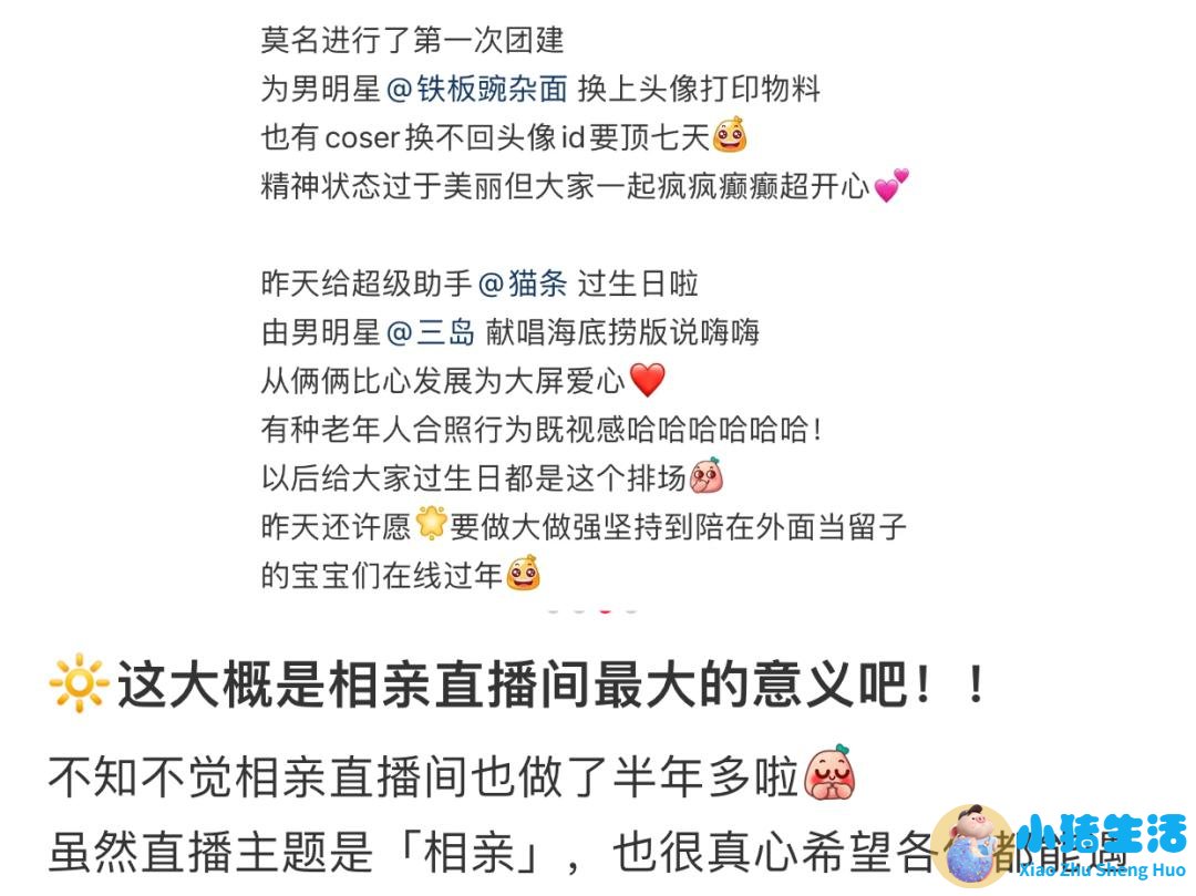 相亲方式