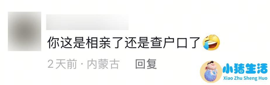 相亲方式