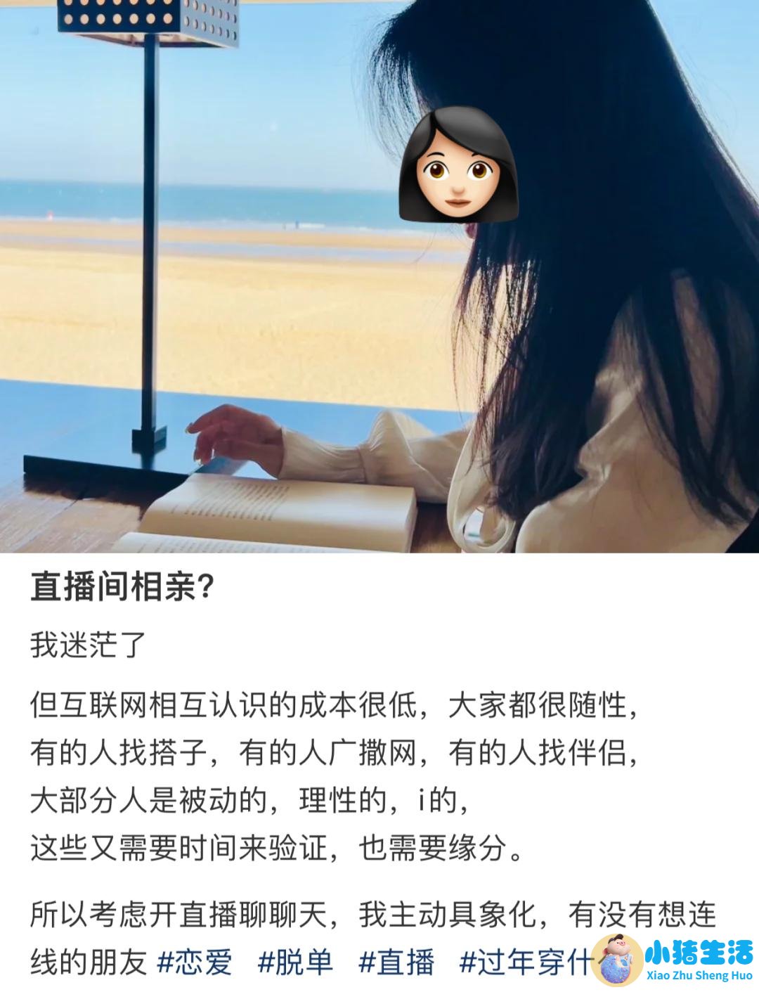 相亲方式