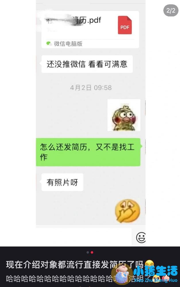 相亲方式