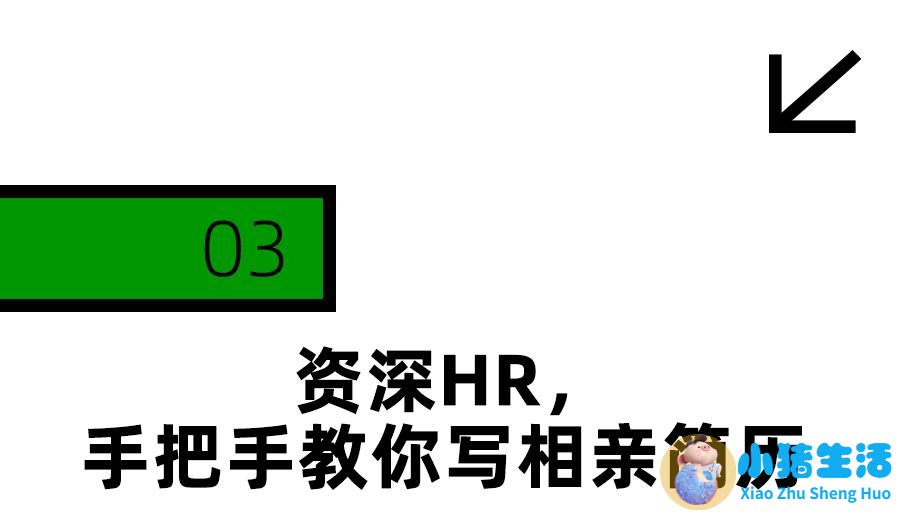 相亲方式