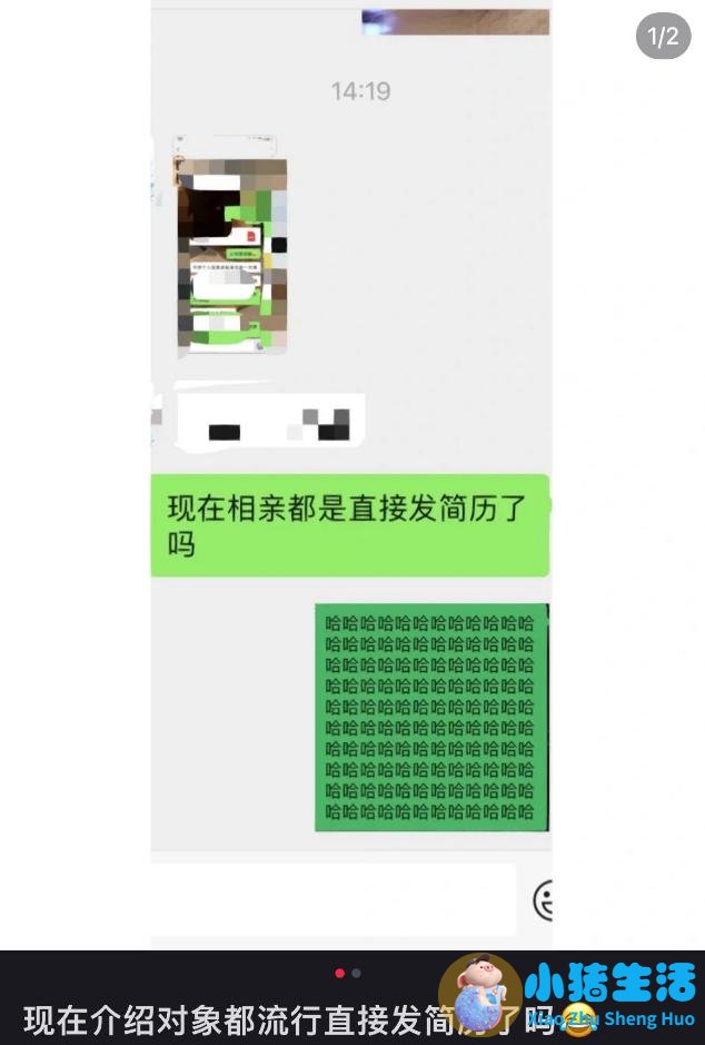 相亲方式