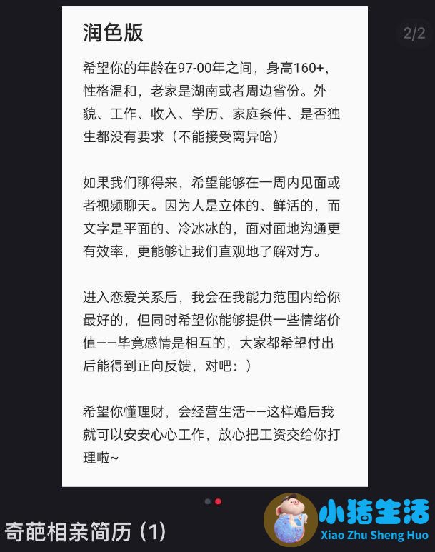 相亲方式