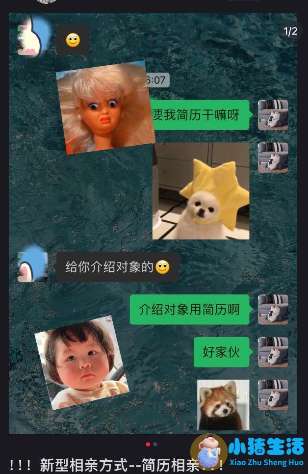 相亲方式