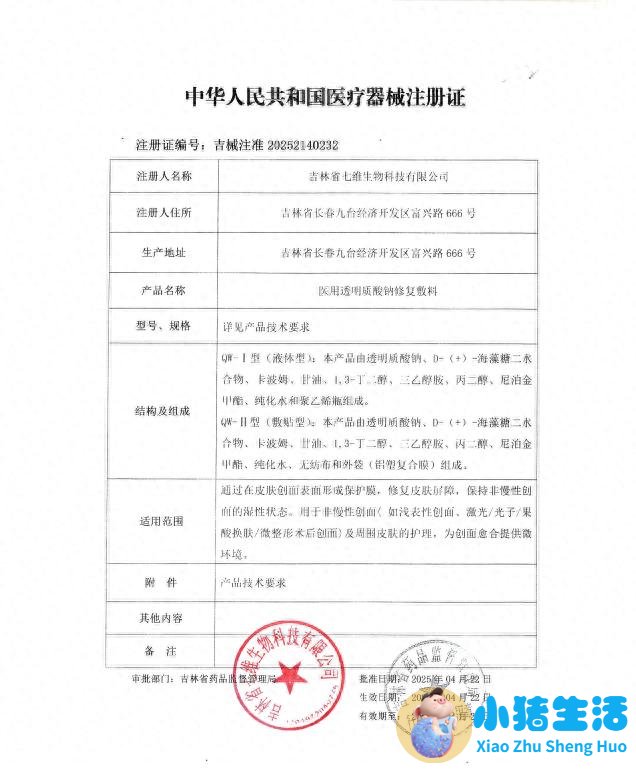 为什么海藻面膜调不好
