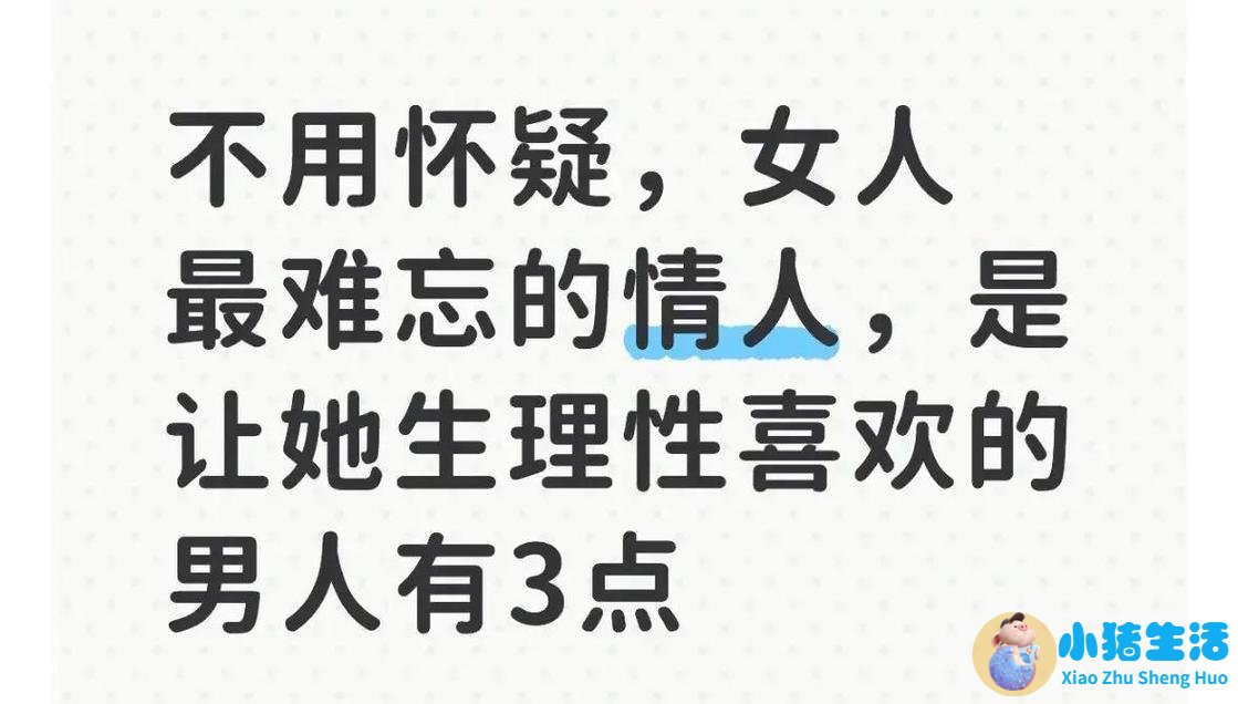 魅力男人懂得取舍的 100 件事