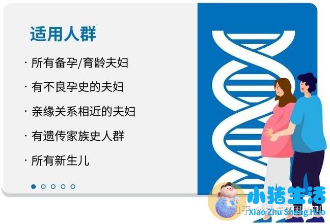 一对夫妻带孩子来查遗传病