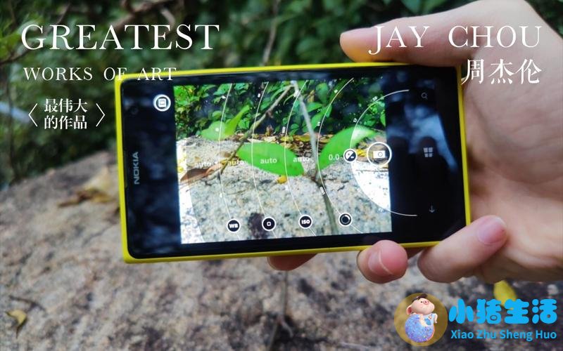 <strong>lumia 1020 拍照技巧！人人呢都可以拍出好</strong>
