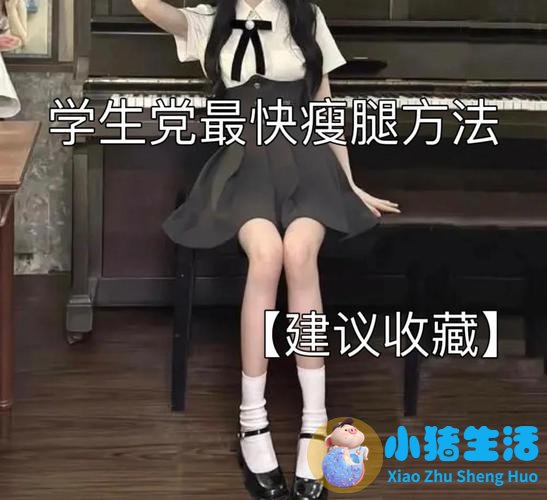 陈妍希减肥方法