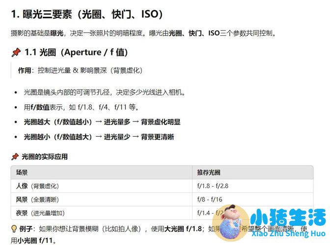 曝光补偿 快门