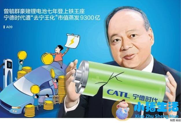 宁德时代开始“去车化”