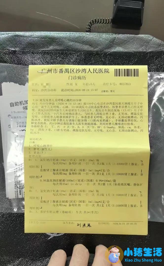 新生儿不小心用了m的奶嘴