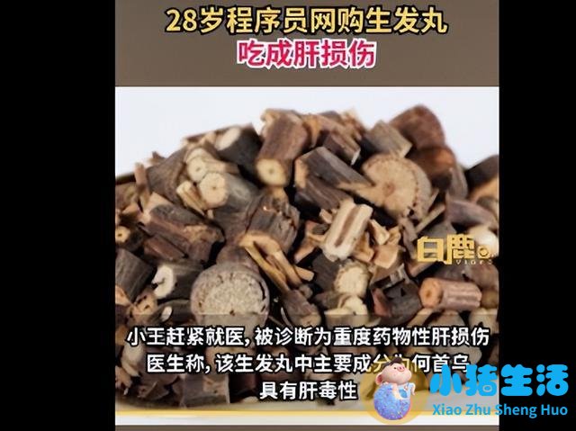吃什么生发效果最好