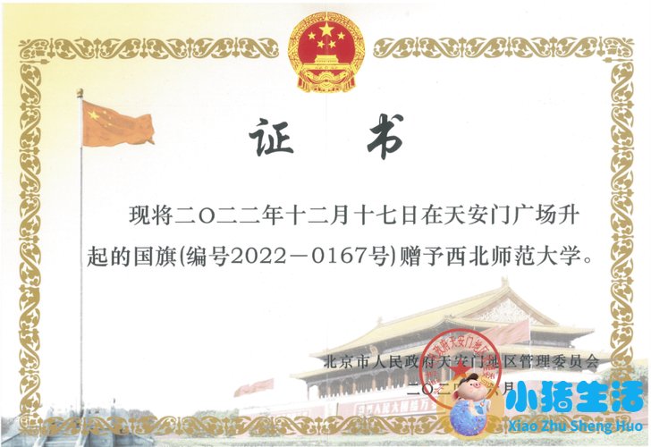接力夺冠姑娘们把国旗叠得方方正正