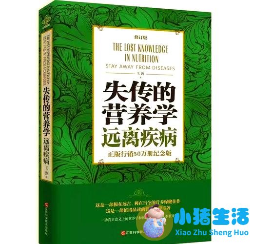 健康有益的书推荐（实用）