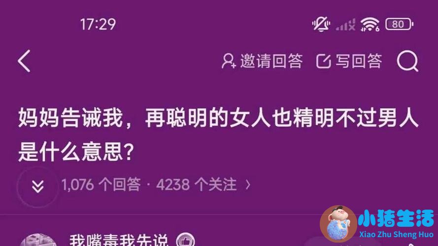 精明的男人喜欢单纯的女人
