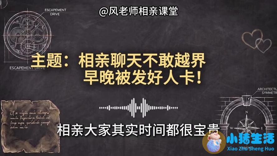 相亲后怎么发短信技巧