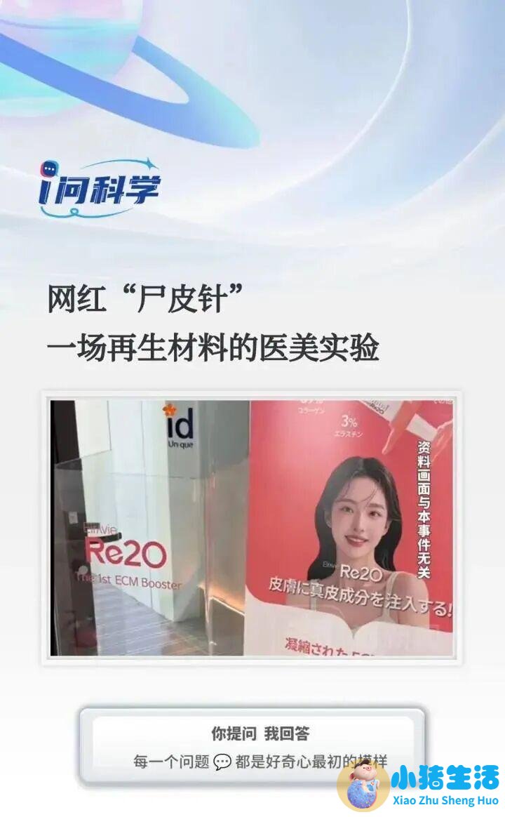 整容不够满足，现在都开始打尸皮针返老