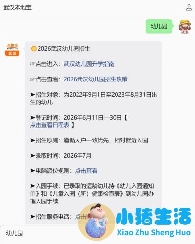 幼儿园育儿经验