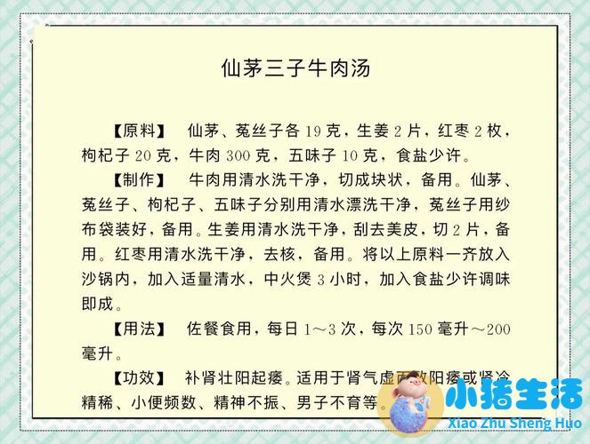 女性养生保健酒配方