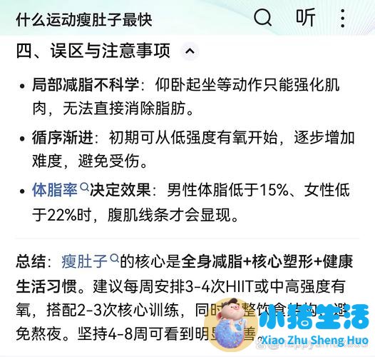 有氧运动减肥很慢