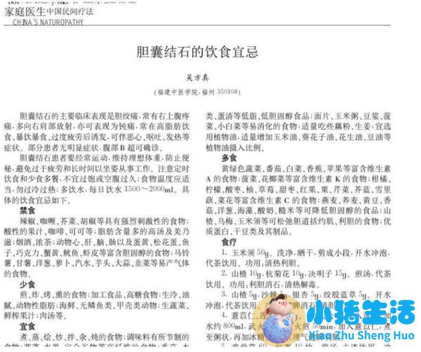 胆结石术后每天需要运动多久