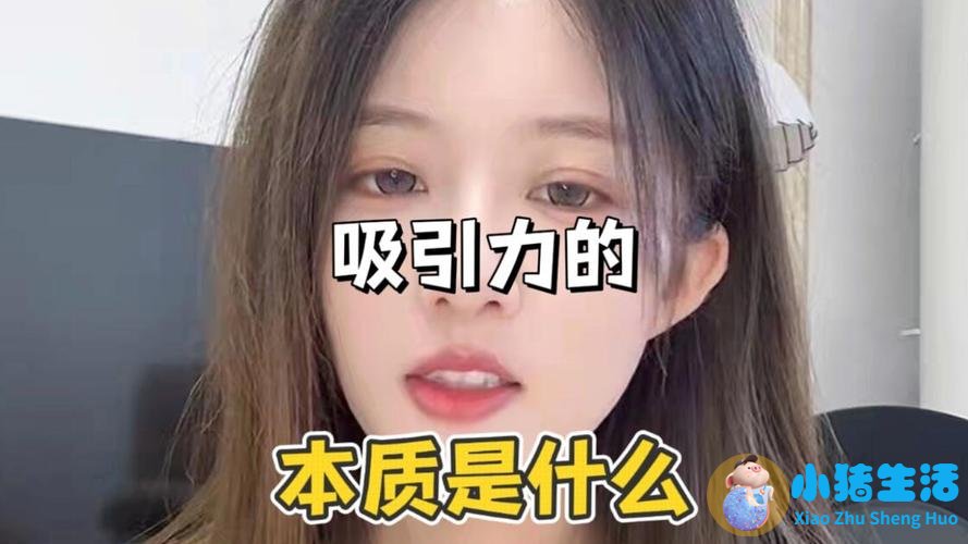灵魂的吸引是致命的