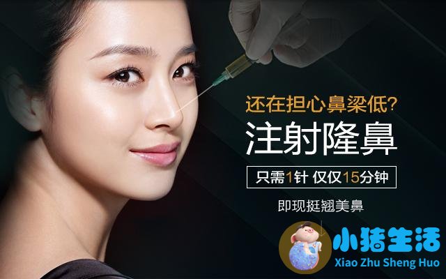 济南玻尿酸注射隆鼻价格