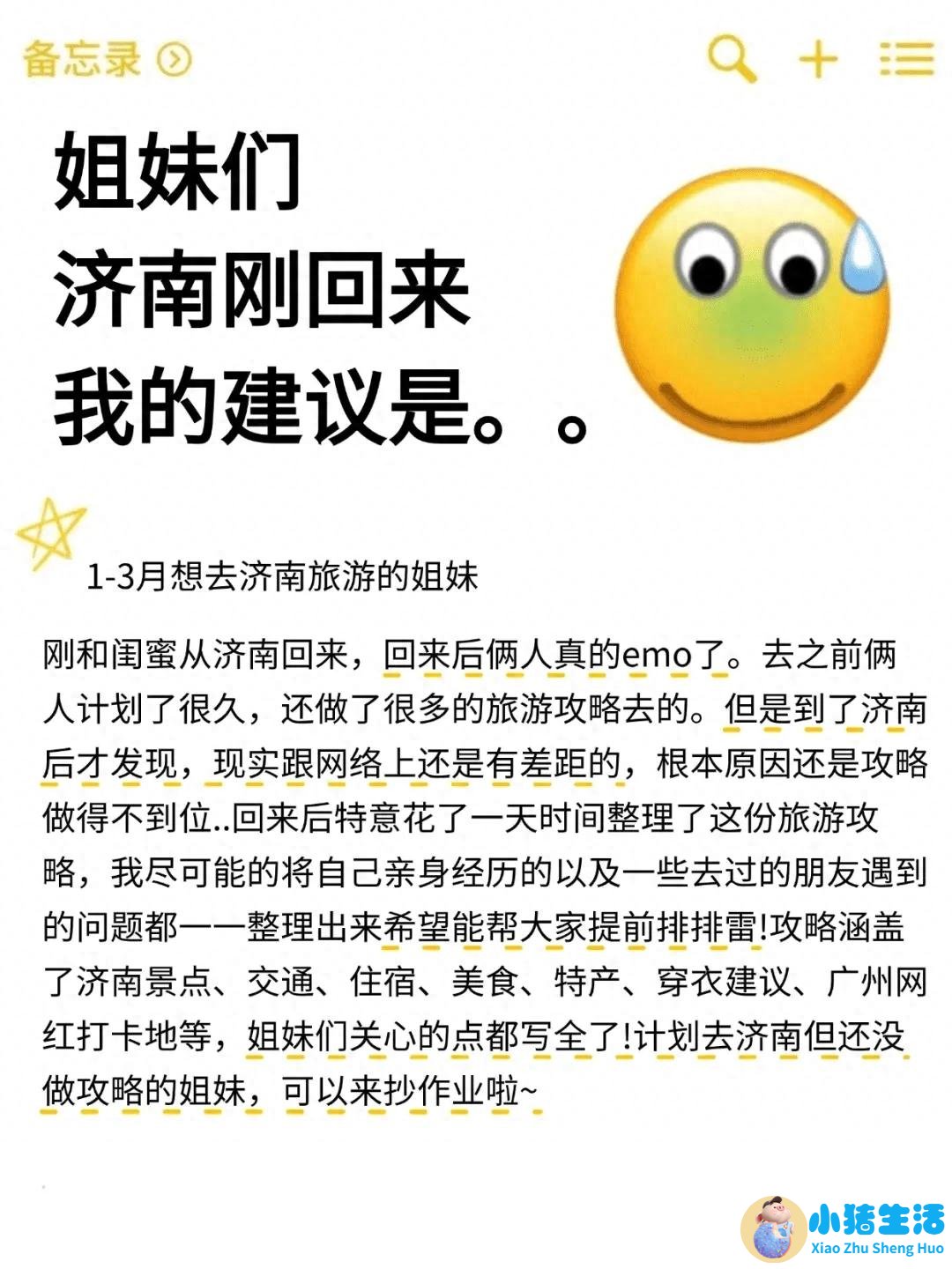 济南玻尿酸注射隆鼻价格 济南旅游攻略本