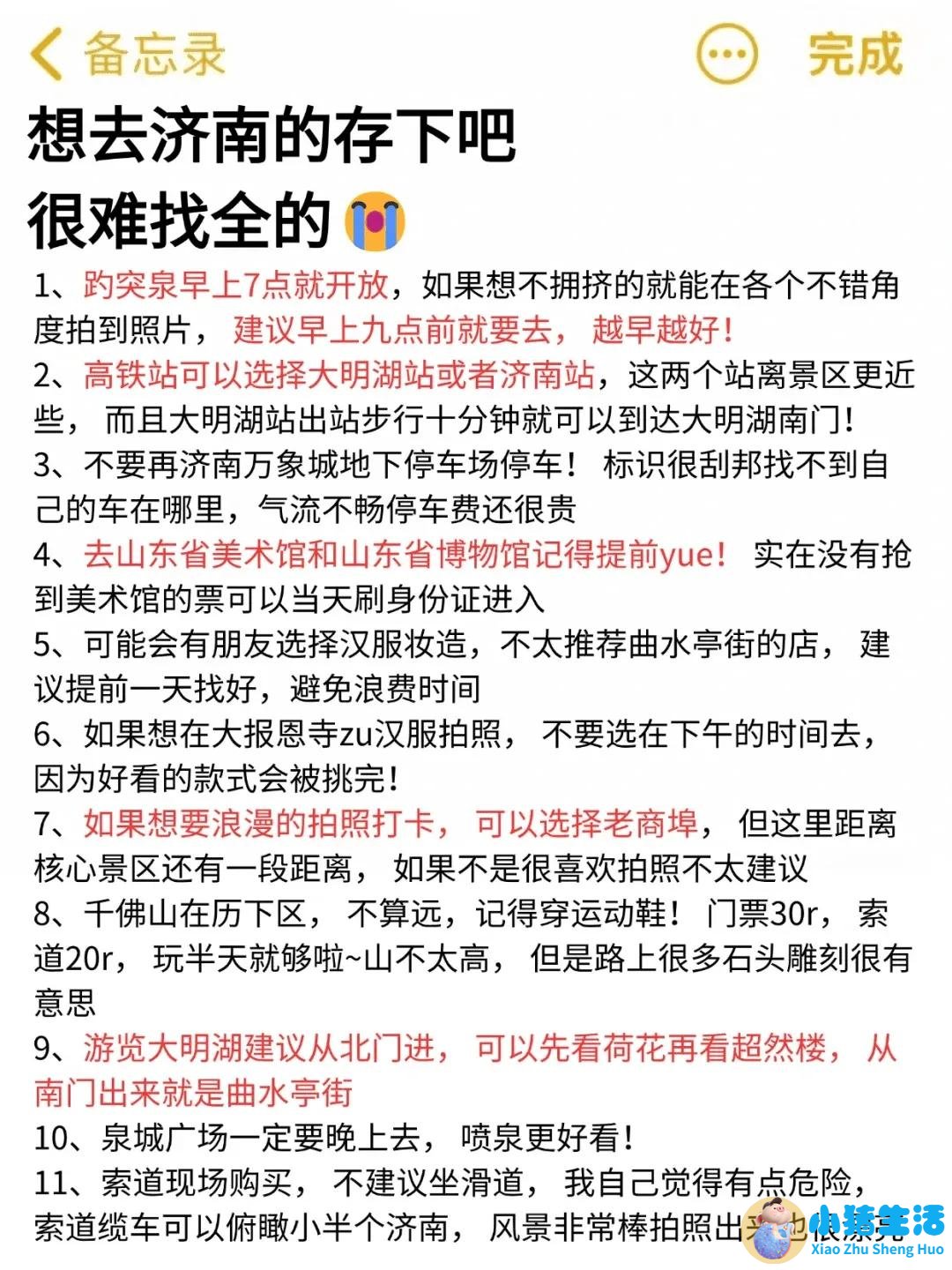 济南玻尿酸注射隆鼻价格
