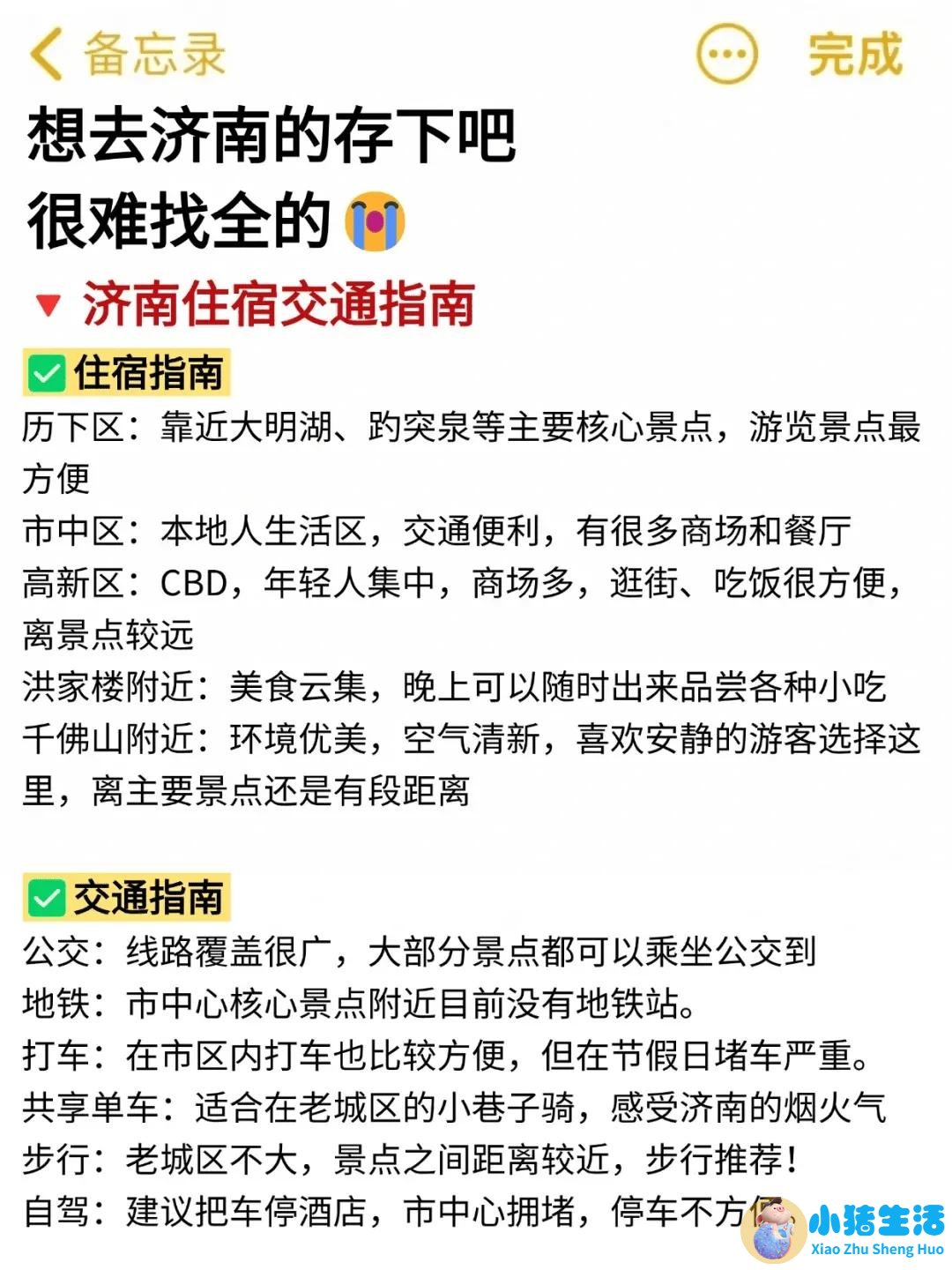 济南玻尿酸注射隆鼻价格