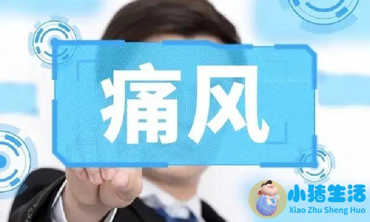 维生素可以溶解痛风石