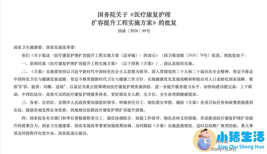 全国婴幼儿早期教育考评管理中心
