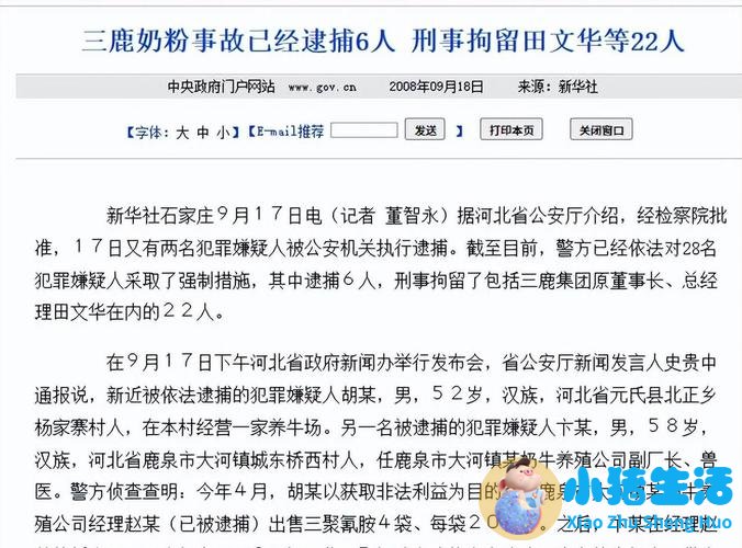 奶粉事件曝光2026
