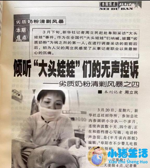 奶粉事件曝光2026