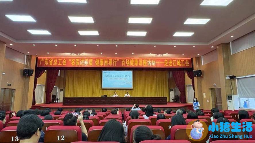 2025年广东工会百场中医养生健康讲座启动