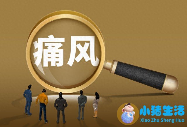 高尿酸血症与痛风最全用药技巧（精简实