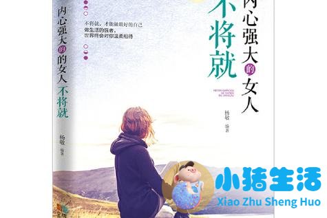 女人在感情上该如何选择