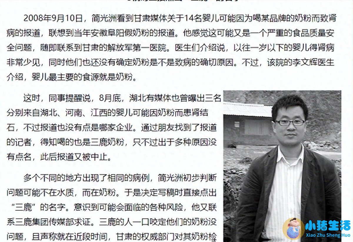 奶粉事件曝光2026