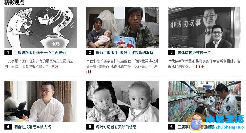 奶粉事件曝光2026