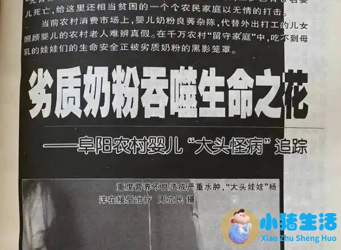 奶粉事件曝光2026