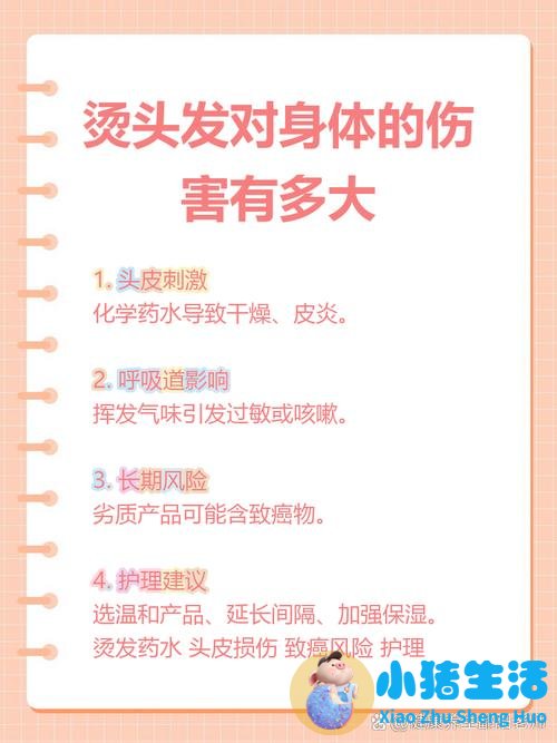 烫发护理精油哪种产品
