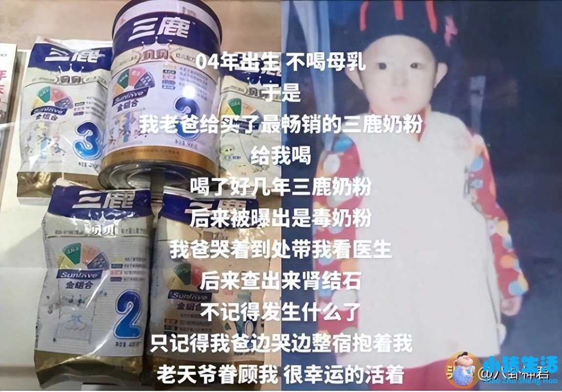 奶粉事件曝光2026