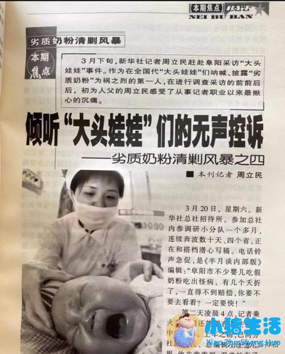 奶粉事件曝光2026