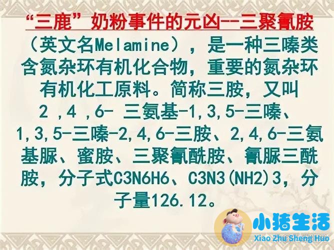 奶粉事件曝光2026