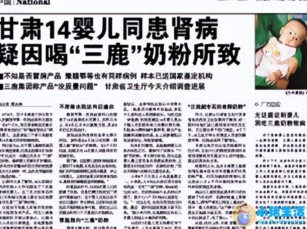 奶粉事件曝光2026