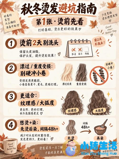 烫发护理精油哪种产品