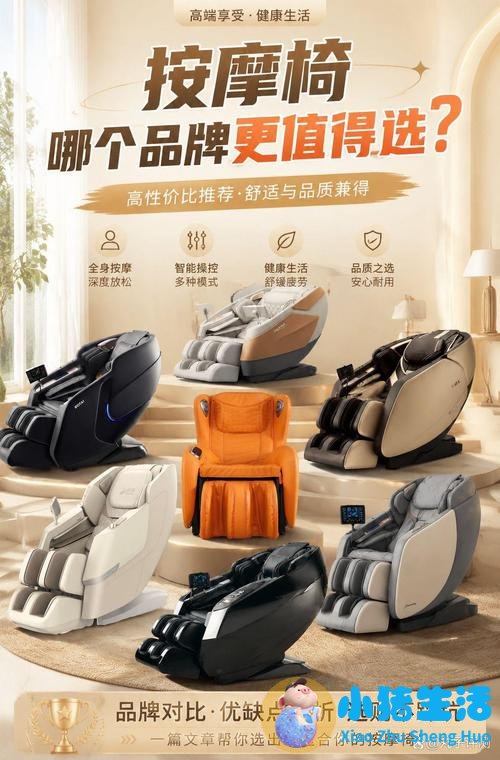按摩椅什么品牌的好用