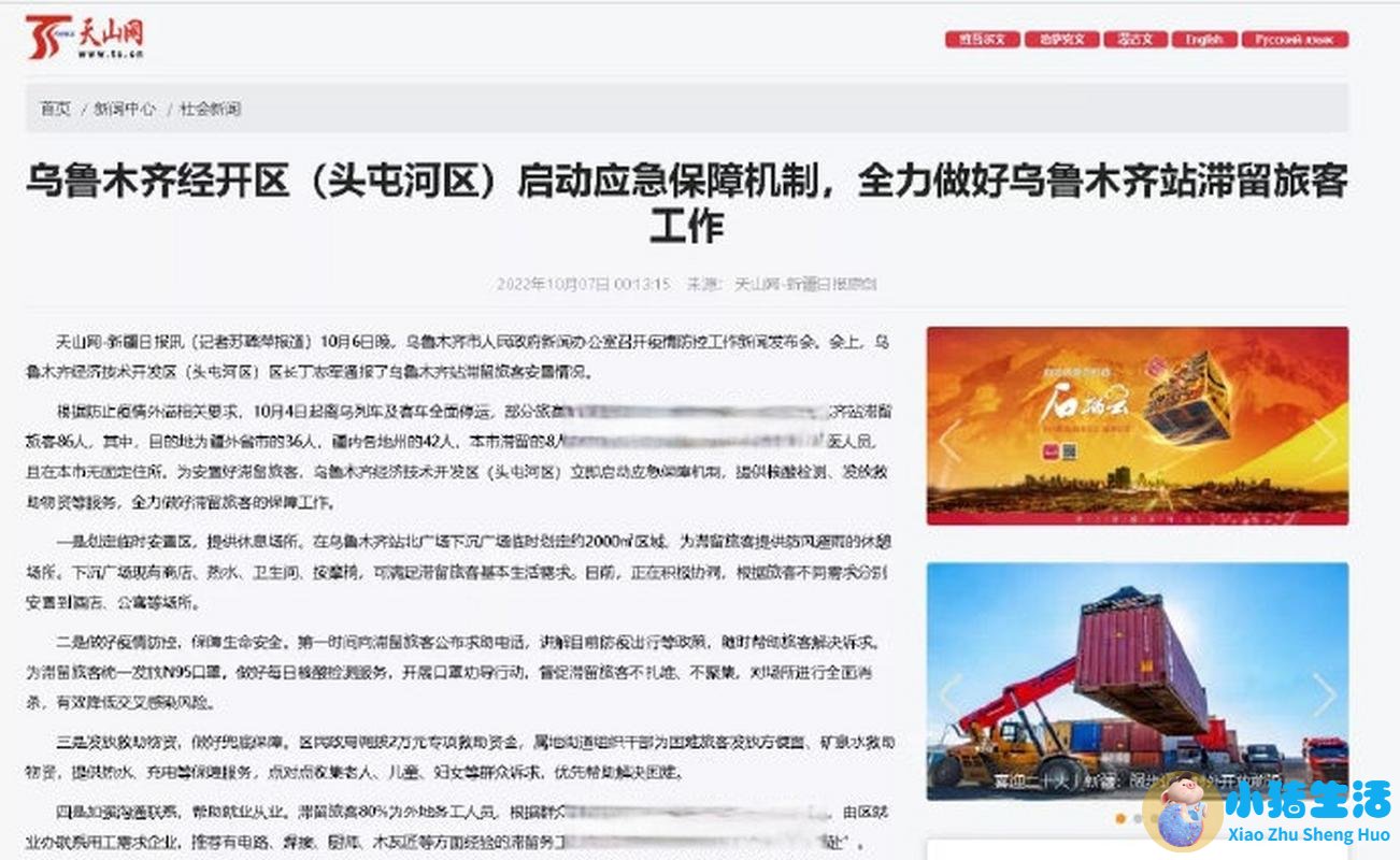 （“新疆网络辟谣”微信公众号）