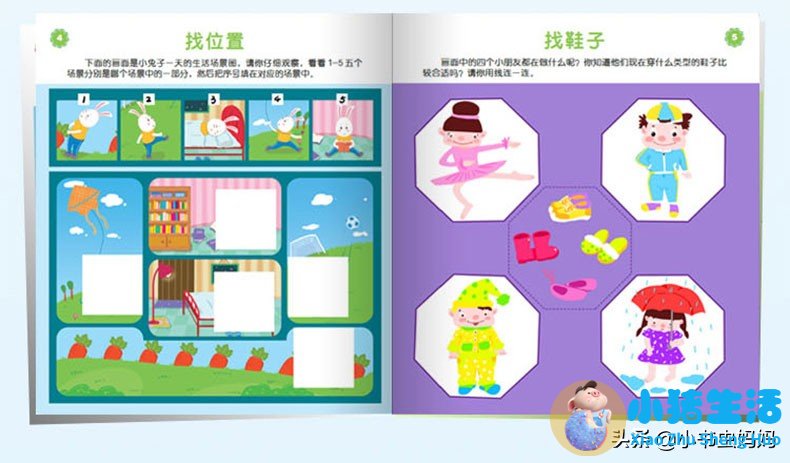 孩子的早期教育